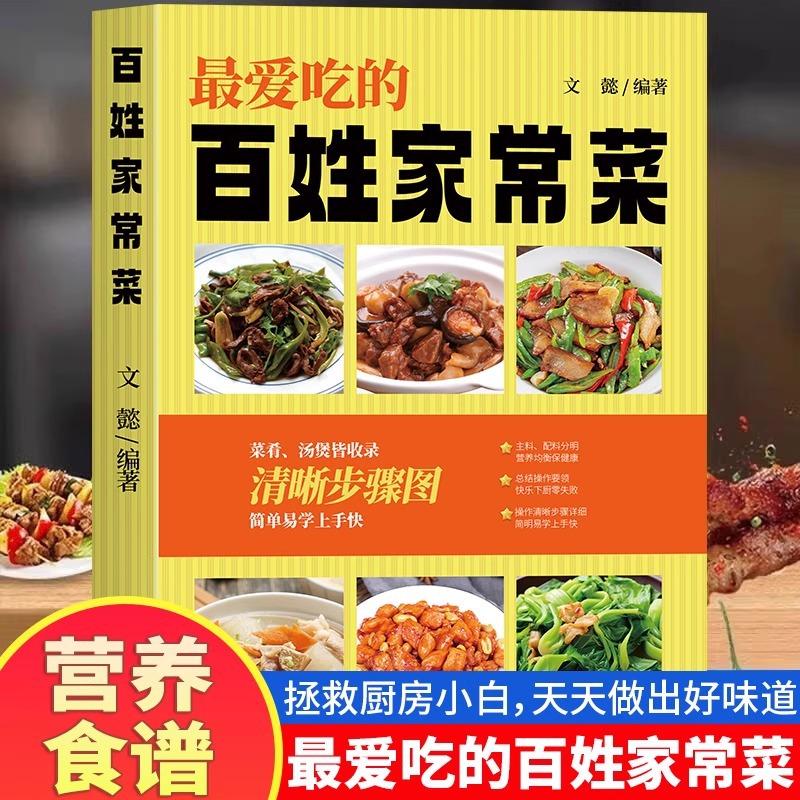 Favorite Chinese Home Cooked D - Home Cooking In Chinese 评论和价格