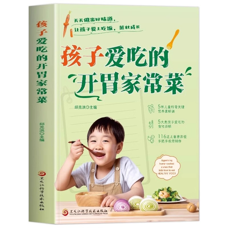 A Complete Set of Appetizing H - Home Cooking In Chinese 评论和价格