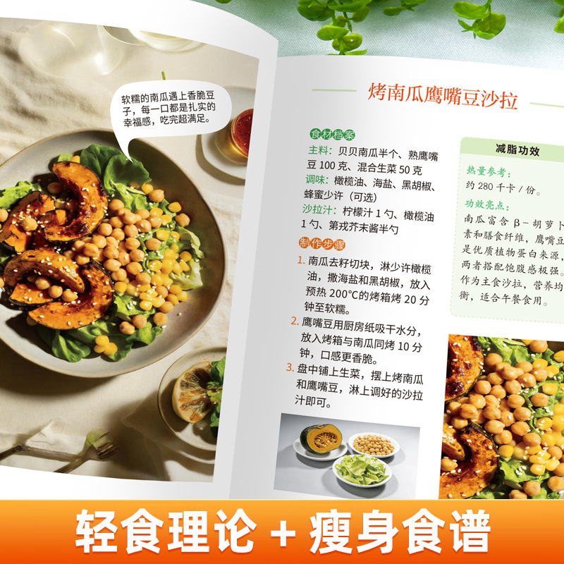 Ultimate Vegetarian & Vegan Co - Home Cooking In Chinese 评论和价格