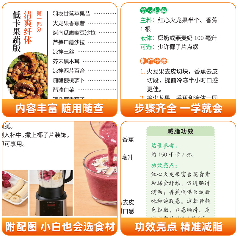 Ultimate Vegetarian & Vegan Co - Home Cooking In Chinese 评论和价格