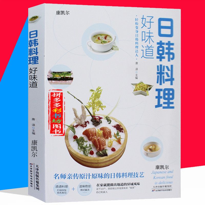 Japanese and Korean Cuisine Go - Home Cooking Recipes 评论和价格