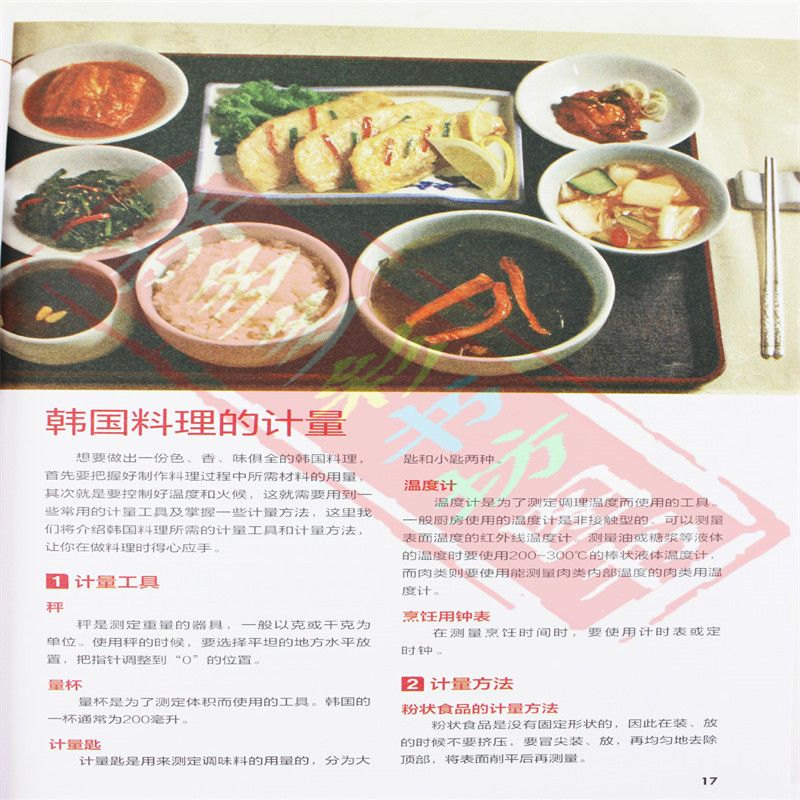 Japanese and Korean Cuisine Go - Home Cooking Recipes 评论和价格