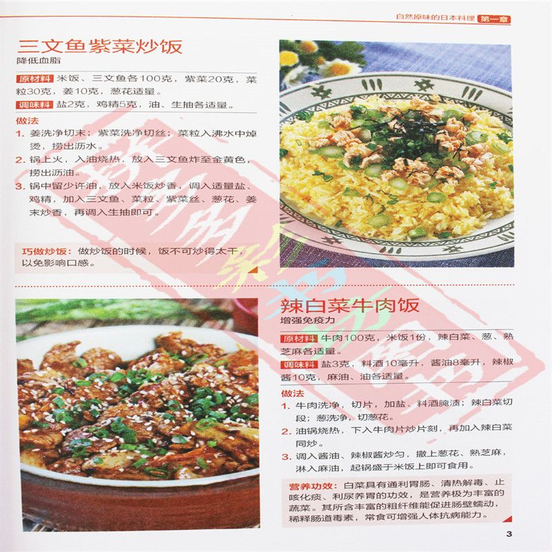 Japanese and Korean Cuisine Go - Home Cooking Recipes 评论和价格