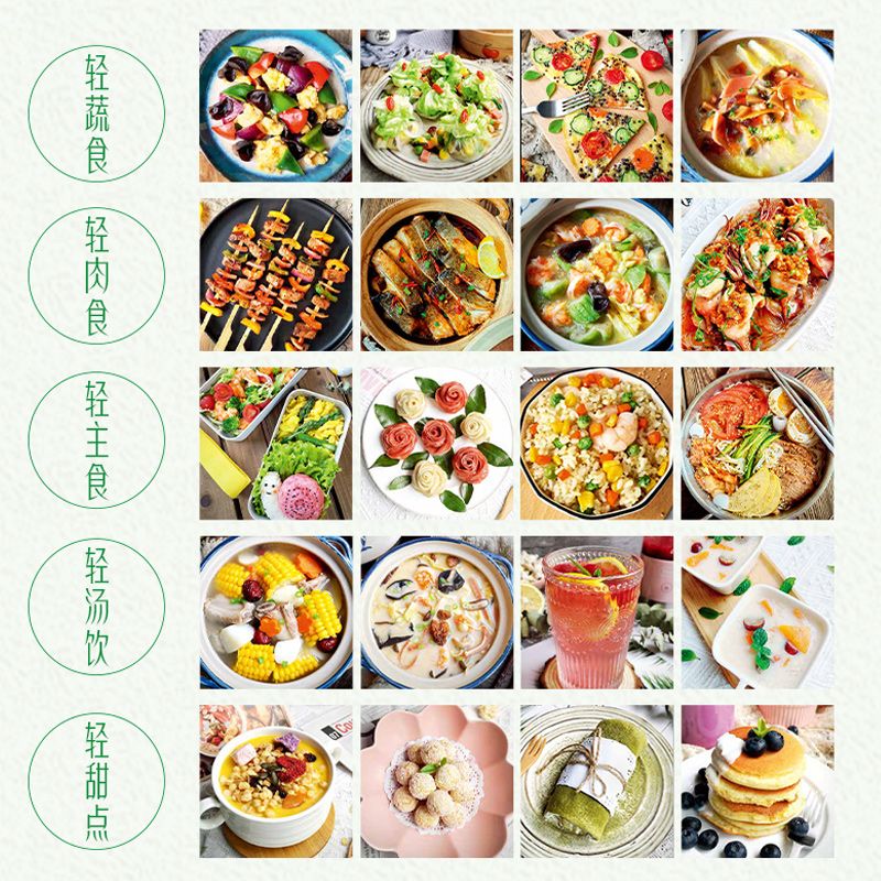 Light fasting books Light food - Home Cooking Fast Foods 评论和价格