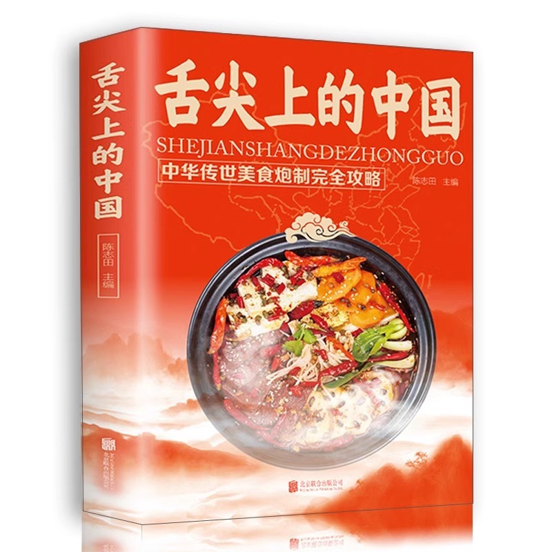Chinese Cuisine Books on The T - Home Cooking In Chinese 评论和价格