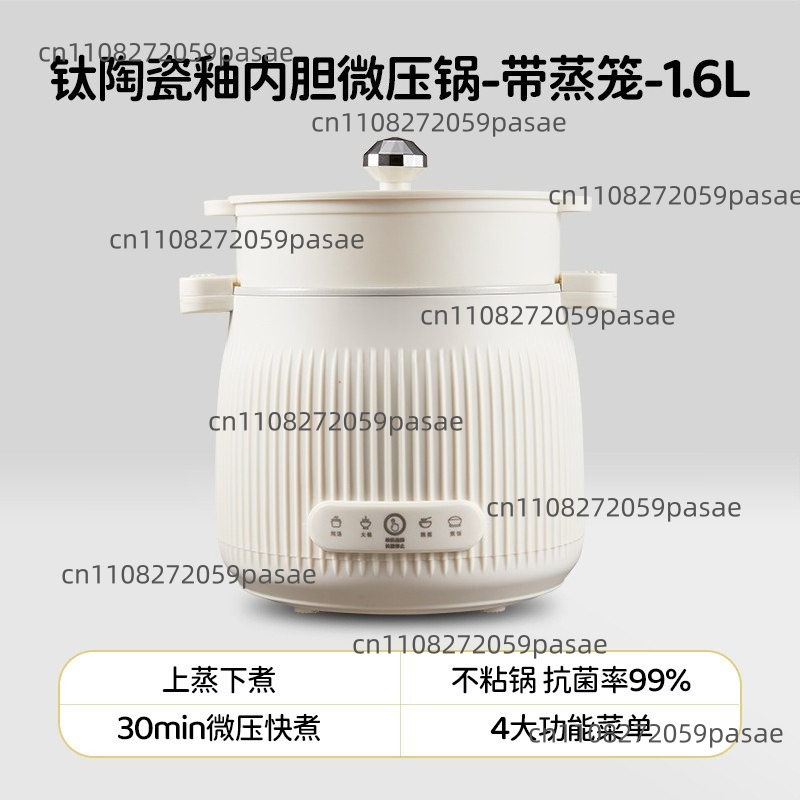 1.6L Electric Cooking Pot Home - Home Cooking Fast Foods 评论和价格